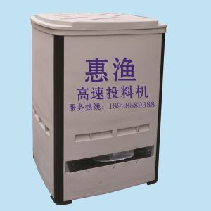 惠渔牌鱼塘投料机
